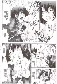 [Gekka Saeki] Ananie Idol | 玩弄菊穴的女明星 [Chinese]