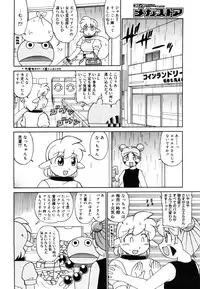 COMIC Megastore 2006-08