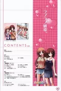 Shakkin Shimai&Shakkin Shimai2 visual fanbook