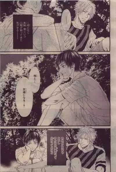 BE・BOY GOLD 2010-06