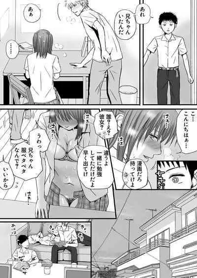 Sumata dake tte Itta no ni… Nurutto Sounyuusarechatta Yuutousei no Omocha