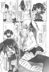 [Fujisaki Hikari] Chanto "Suki"tte Yutte? [Chinese] [najizhimo个人汉化]