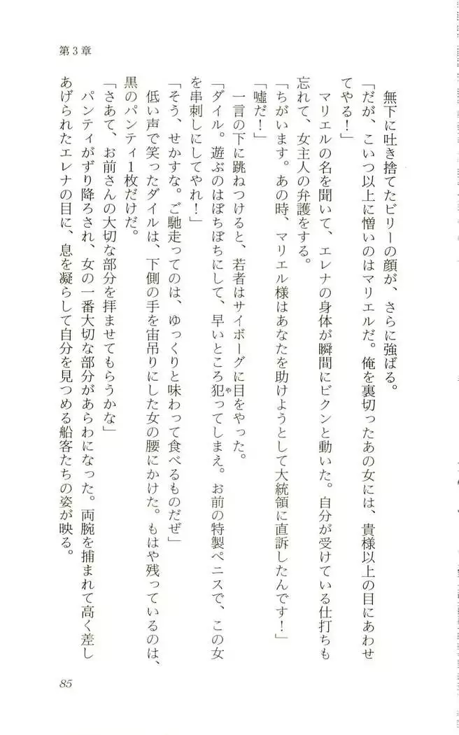 Shokuzai no Sora - Kutsujoku no Fukushuu Rape