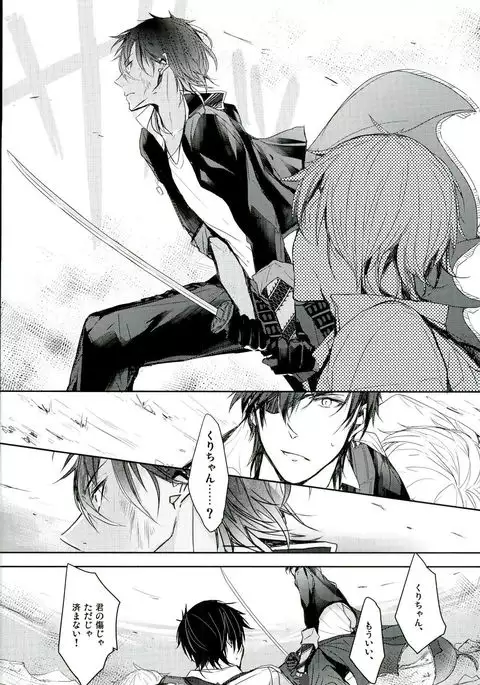 Shinu Toki wa, Tonari ni Omae ga Ite Hoshii