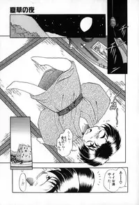 [Soramoto Koh] Autumn Blue