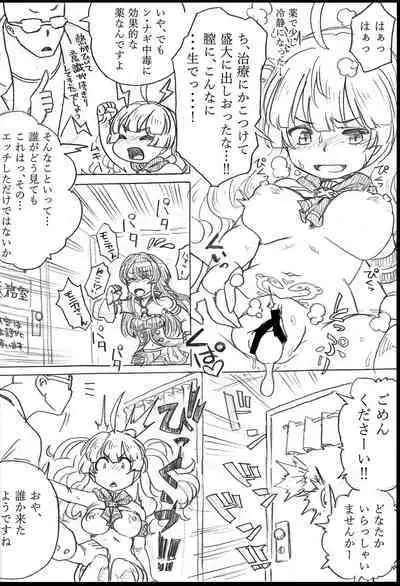 Onaka no Choushi ga Warui no Daga, Chotto Mite Moraenai ka