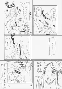 [PRETTY DOLLS] PULP Misunderstanding