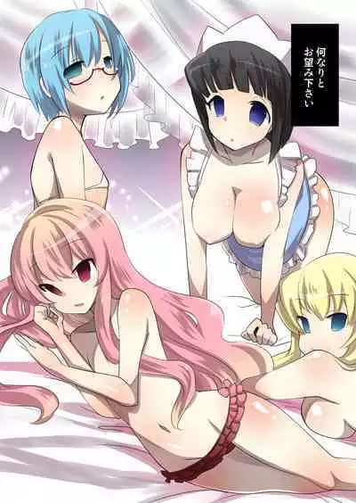 Zero no Tsukaima Sennou Manga