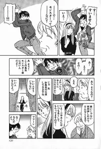 [Iogi Juichi] Magetsukan Kitan Vol.4