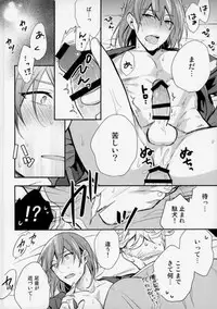 (C91) [Shuukyuu Itsukasei (Touya Tsuduru)] Aniue ga Miteru! (Granblue Fantasy)