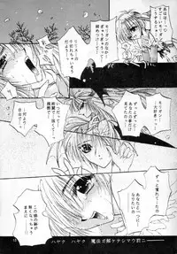 (C55) [Kenketsu Room & Haraiso (Fushino Yuuki)] Gloomy Puppet Show (Darkstalkers)