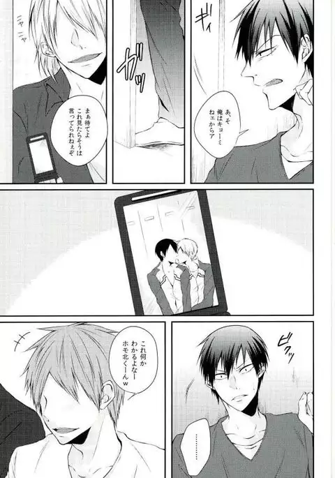 KuroAra ni Trick or Treat Shichau Hon