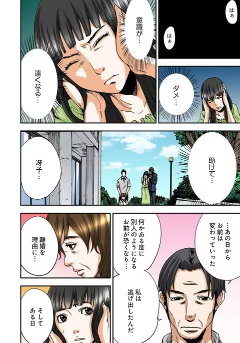 Atashi no Naka no Kuro to Shiro