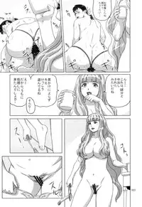 (C83) [Shiawase Pullin Dou (Ninroku)] Package Meat 4.5 (Queen's Blade)
