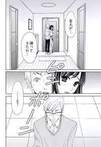 [Gotoh Akira] Netorase Keiyaku Ch. 1-5 [Digital]