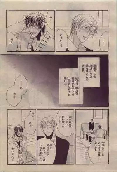 BE・BOY GOLD 2010-06