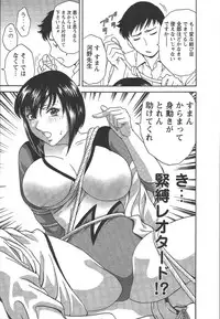 [Hidemaru] Mo-Retsu! Boin Sensei (Boing Boing Teacher) Vol.2