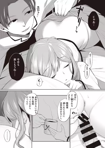 COMIC Shitsurakuten 2020-06