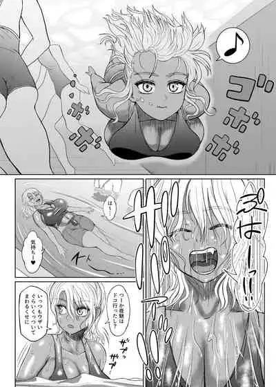 [ray-raw (Nobuhiro)] Futanari Bitch Gal wa Suki desu ka?６⑦