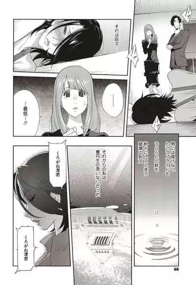 [Kotoyoshi Yumisuke] Nyuugyaku no Rudbeckia ~Etsuraku no Diary~