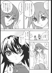 [Areya (Homing)] MAHOU SYOUJO NO ARE (Mahou Shoujo Ai)