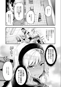 COMIC AOHA 2019 Natsu