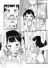 (COMITIA123) [kuma-puro (Various)] Kodomo to Okuchix!