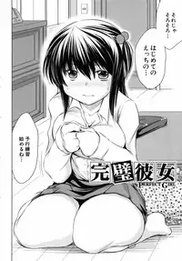 [Ryuuga Sin] Netoraresou ~Wana ni Hamatta Onna-tachi~