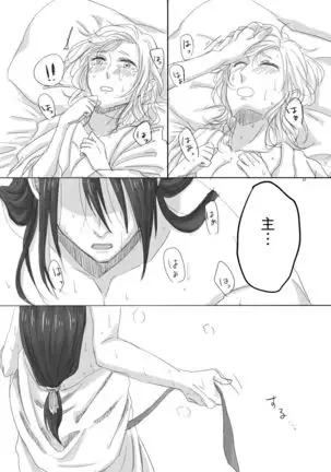 Hitotsu Dake Wagamama wo Iwasete