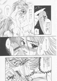 [Yukarigawa Yumiya] Ikenai Kotokai