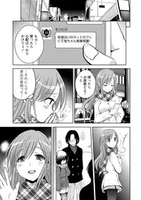 [Natsume Fumika] Ane x Imo Labyrinth [Digital]