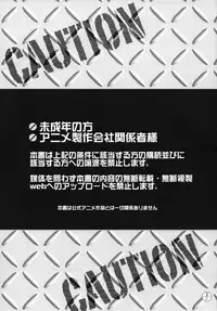 (SC48) [Fusuma Goten, Chirigami Goya (Shouji)] E-OPP@i (Macross Frontier)