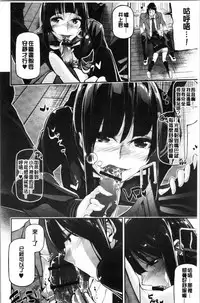 [JAKE] Kannou Shousetsu Shoujo [Chinese]