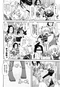 [TAROPUN] Mousou Beam (DELUSION BEAM)