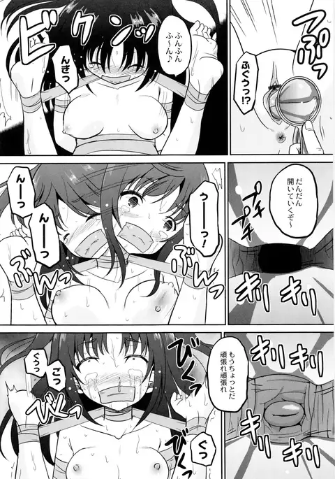 Hatsumono no Imouto o Jikkei ga Okasu!
