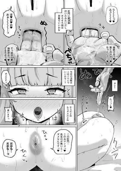 [Mentsukidou (Shimuro)] Kussakubu Chojinhen (Blue Archive) [Digital]