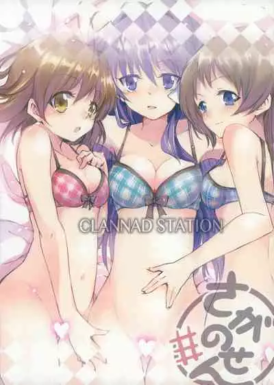 (CT25) [Sagano Line (Makusu, Ichifuji Nitaka, Bittsu)] CLANNAD STATION (CLANNAD) [English] [hardcase8translates]