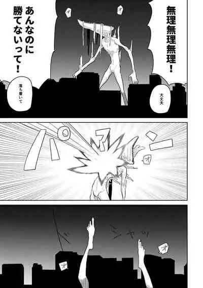 Magical girl for Zako