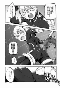 Aji Suta - Kibou no Uchuu no (Suisei no Gargantia)