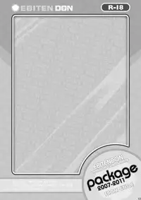 [Ebitendon (Torakichi)] Package!!