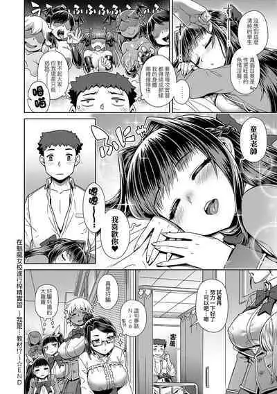 Maou-sama wa Nigerarenai | 魔王大人終究逃不了的 特裝版