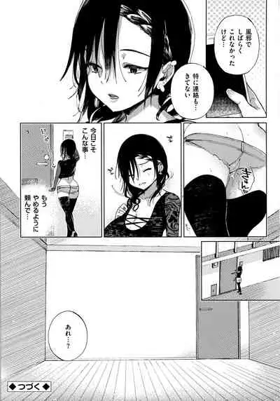 [Achumuchi] Saijaku Gal wa Ikizurai! - The weakest pussy is hard to go.