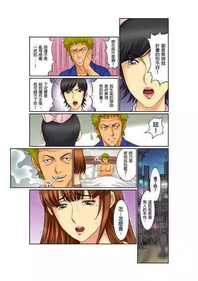 [Kiryu Reihou] Biniku Shinsatsudai - Numette Hikaru Gifu no Zetsu | 媚肉診療台-義父濕亮的舌頭 [Chinese]