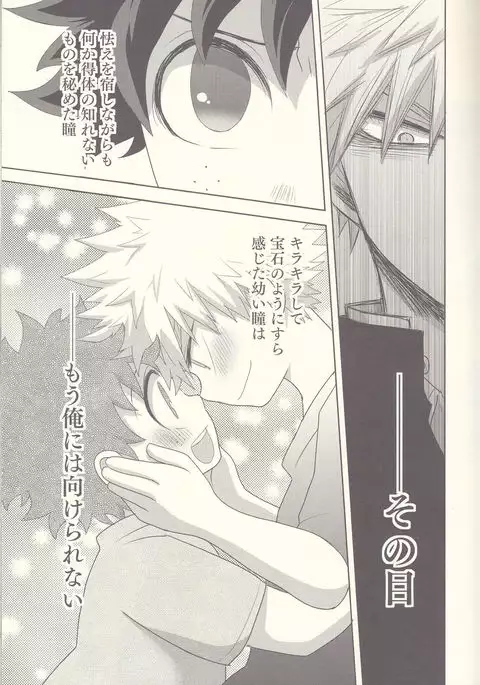 Kesshite Majiwaru Koto nai Heikousen