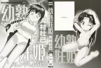 [Okamura Morimi] Harenchi Shoujo chapt.1 (ENG) [ugliblawg]