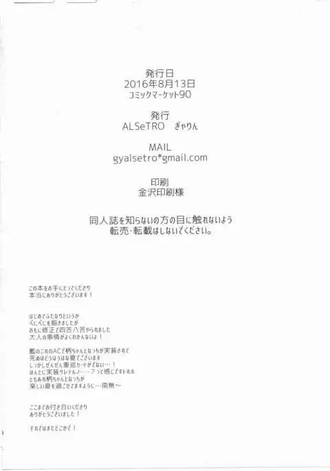 Imouto ni Baretara Shinu