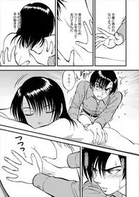 [Yoriu Mushi] Saiin Jutsushi Ch. 1-9