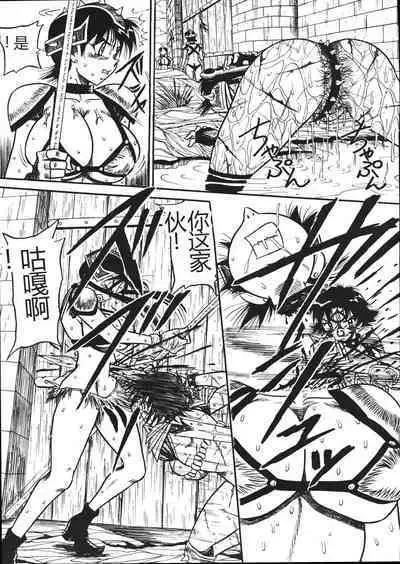 Mousou Note - Delution Notebook