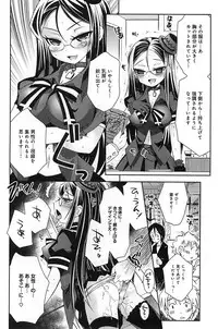 [Ayano Rena] Pochi to Goshujinsama