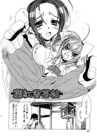 [HiyoHiyo] Free as a Bird [Digital]